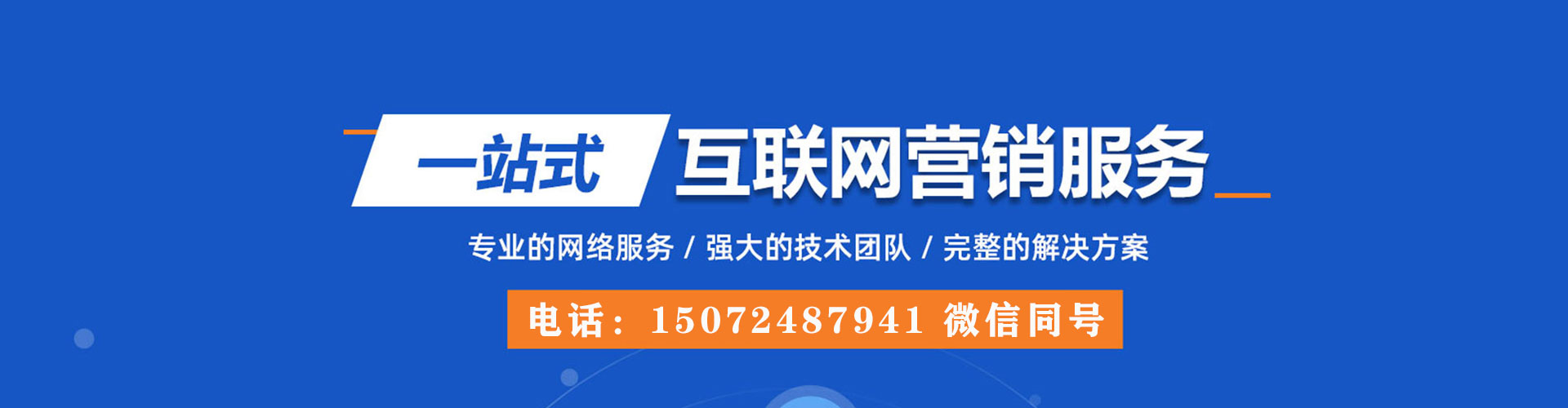 堆龙德庆竞价推广开户