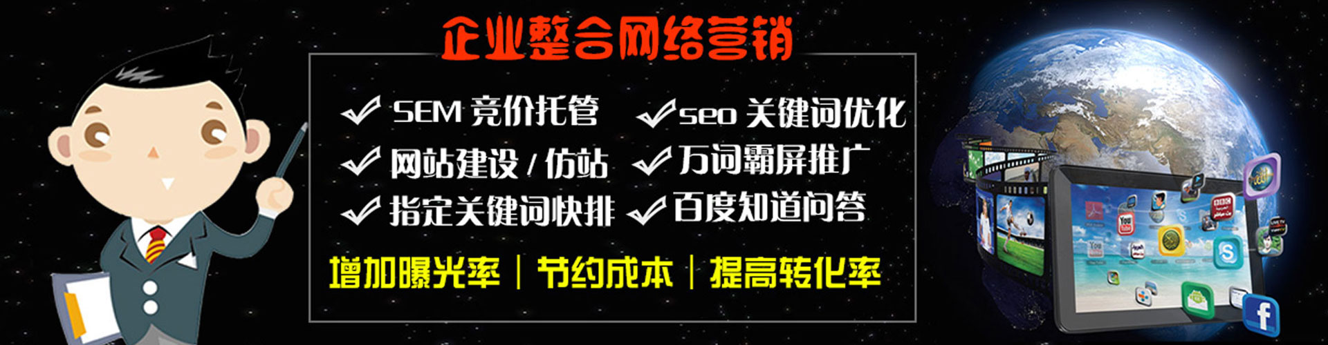 堆龙德庆百度竞价开户